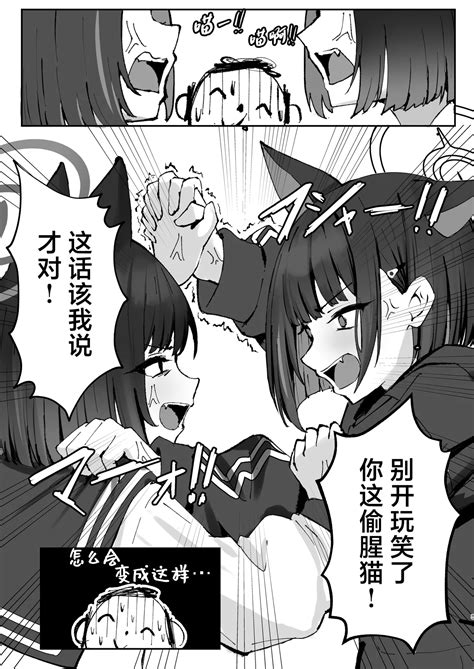 Tatougai Neko wa Nihiki de Ii 养猫的话两只就够了 Page 5 nhentai hentai doujinshi and manga