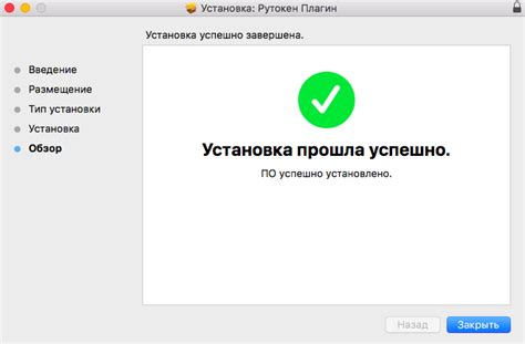 Инструкция по установке Рутокен Плагина - Портал документации Рутокен ...