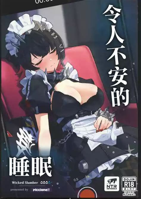 Character Ellen Joe Nhentai Hentai Doujinshi And Manga