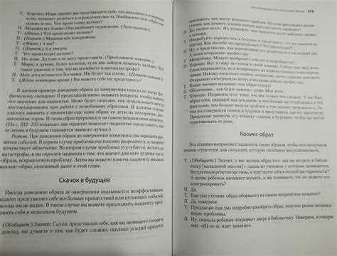 Книга: Когнитивно-поведенческая терапия. От основ к направлениям ...