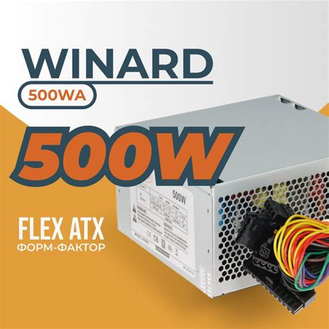 Блок питания для компьютера Winard 500W (500WA) - купить с доставкой по ...