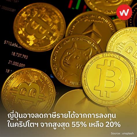 Wabiz รู้รอบทิศ ธุรกิจญี่ปุ่น ญี่ปุ่นอาจพิจารณาข้อเรียกร้องให้ลดภาษี