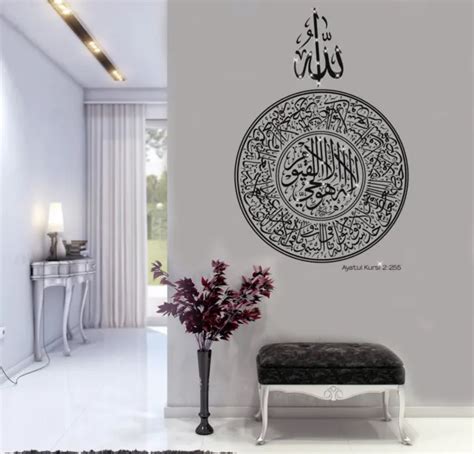 AYATUL KURSI ISLAMIC Wall Sticker Surah Baqarah Islamic Wall Art Decals