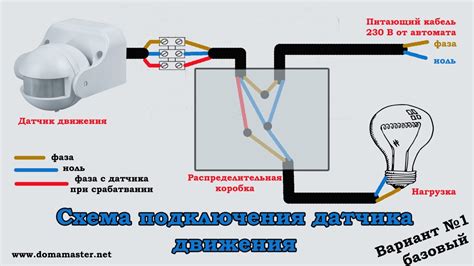 Схема подключения датчика движения