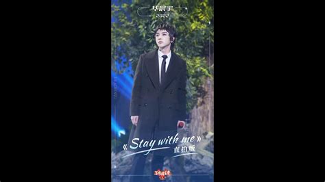 ENG FR SUB Hua Chenyu Shen Teng Stay With Me Hua Chenyu