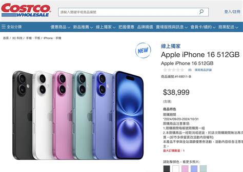 Iphone 16哪裡買便宜？10大管道全解析讓你買iphone很內行 蕃新聞