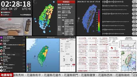 凌晨2震！地震監測yt湧21萬人 鄉民定了2024年代表字 Ettoday生活新聞 Ettoday新聞雲