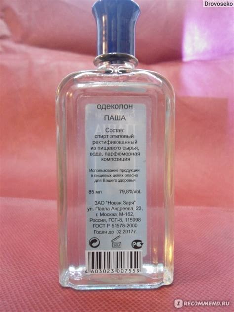 Одеколон Новая Заря "Паша" - «Тот самый из СССР» | отзывы