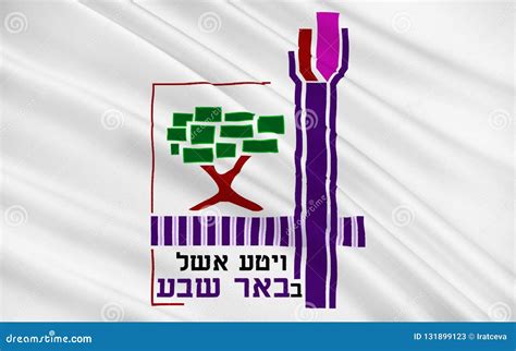 Flag of Beersheba, Israel stock illustration. Illustration of judaism - 131899123