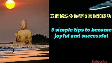 五個秘訣令你變得喜悅和成功 Five Tips To Make You Happy And Successful China 中國