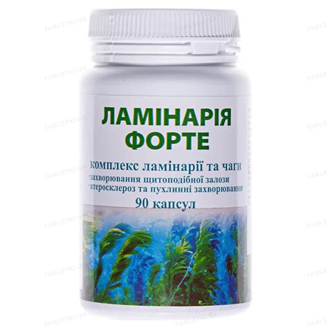 Ламинария форте: инструкция + цена от 103 грн в аптеках | Tabletki.ua