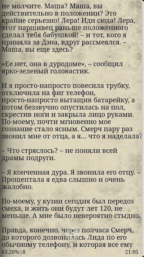 #МойидеальныйСмерч | Летние книги, Печатные шрифты, Книголюб