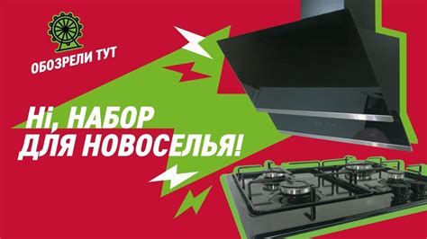 Hi, набор для новоселья! Варочная панель, духовка и вытяжка - YouTube