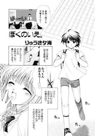 Kazoku Koukan Luscious Hentai Manga Porn