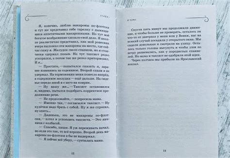 Книга: Как мы с Вовкой. История одного лета. Книга для взрослых ...