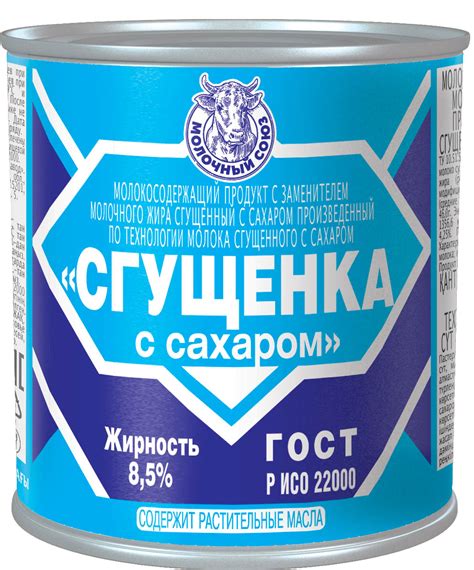 Картинки сгущенка (58 фото) - 58 фото