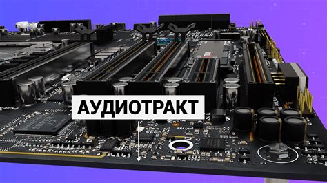 Устройство материнской платы. Что такое VRM, сокет, чипсет, BIOS ...
