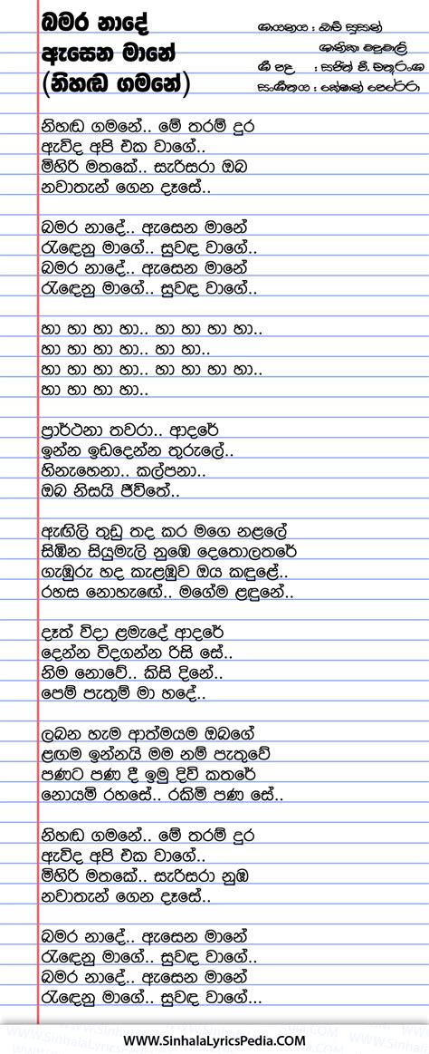 Bambara Nade Asena Mane Nihanda Gamane Sinhala Lyricspedia