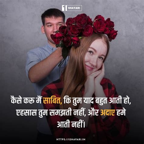 100 Love Shayari In Hindi For Girlfriend 2024 गर्लफ्रेंड के लिए लव