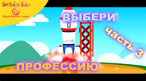 Профессии для детей Часть 3 | Мультики для детей | Развивающие мультики ...