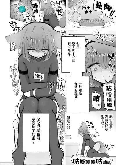 Kairaku Chuudoku Anal Onaho no Tsukurikata 快乐中毒屁穴自慰套的制作方法 nhentai hentai doujinshi and manga