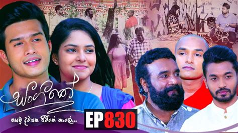 Sangeethe Episode 830 28th June 2022 YouTube