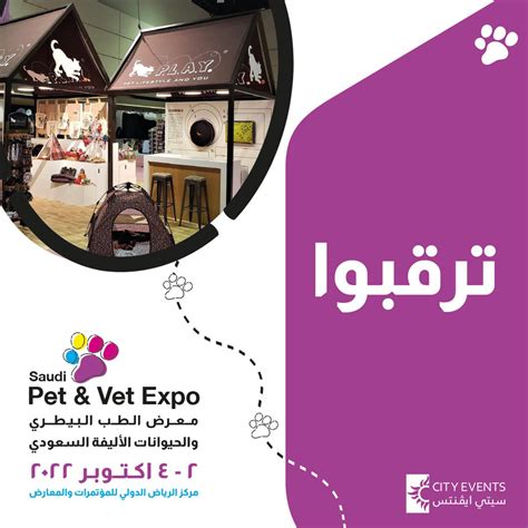 Saudi Pet Vet Expo On Twitter