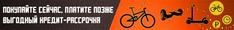 Велосипеды в Липецке купить по низким ценам