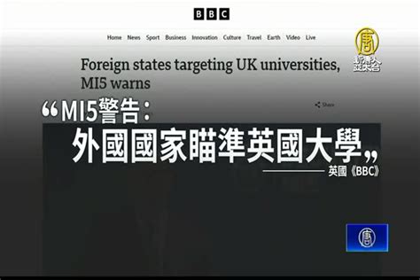 英國將啟動大學禦外保護措施 劍指中共 新唐人亞太電視台