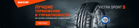 Официальный представитель Maxxis в России, грязевые шины, шины для ...