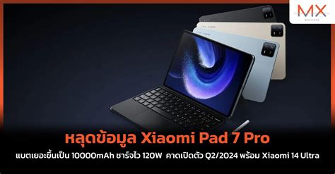 Xiaomi Pad 7 Series: Release Date, Specs, and Leaks - Everything You ...