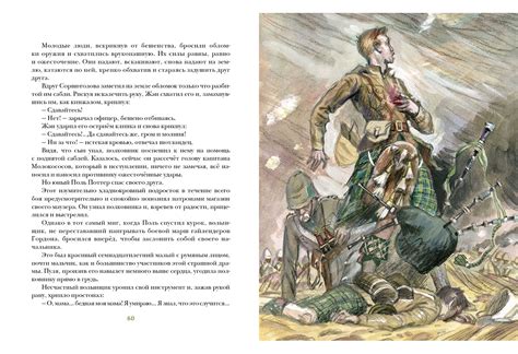 Книга Капитан Сорви-голова. Повесть - Knigoteka.com.ua