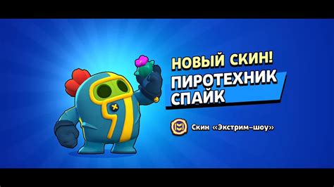 У МЕНЯ ПОЯВИЛСЯ ПИРОТЕХНИК СПАЙК!!!!! - YouTube