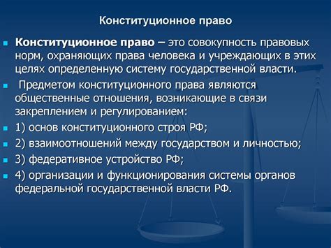 Правоведение. Структура и содержание дисциплины - презентация онлайн