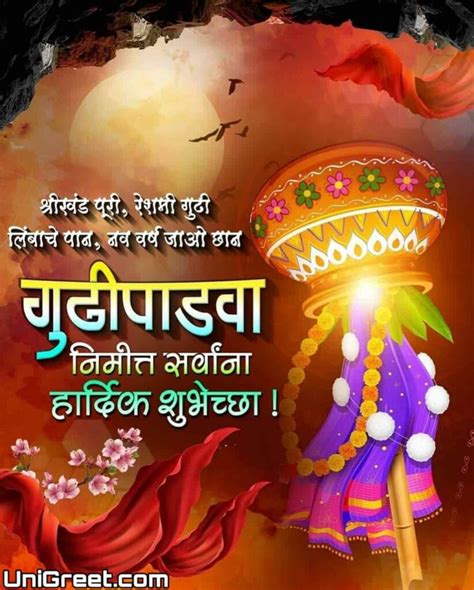 2021 Happy Gudi Padwa Images In Marathi With Gudi﻿ Padwa Status Photos