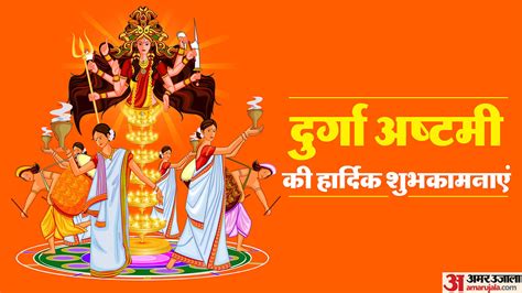 Durga Ashtami 2023 Wishes Images Maha Ashtami Wishes Photos Quotes Messages Whatsapp Facebook