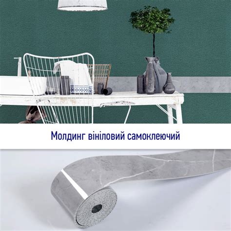 Молдинг виниловый самоклеющийся 5000*100*2мм (D) SW-00001796 купить в ...