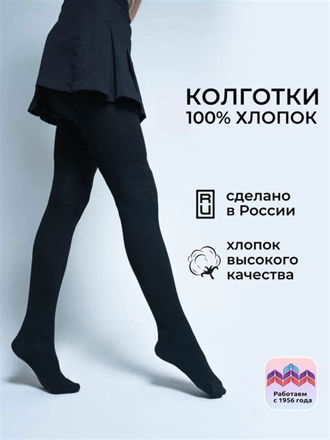 Колготки Ишимбайская чулочная фабрика черный - купить с доставкой по ...