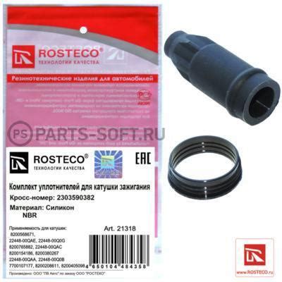 Ремкомплект катушки зажигания RENAULT 224333529R 8200568671 (к-т 2 ...