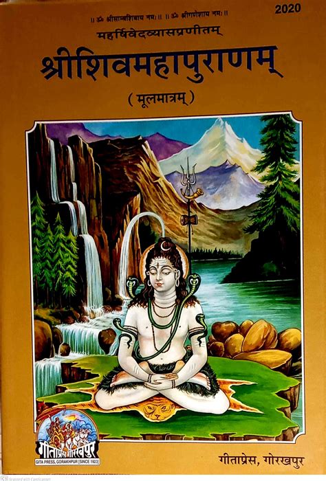 Routemybook - Buy Sivapuranam - Sanskrit by Gita Press Editorial Board ...