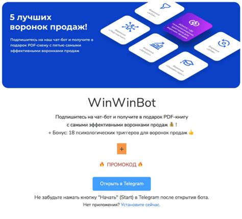 Winwinbot: обзор платформы и промокод на скидку
