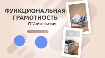 Конспекты уроков по функциональной грамотности. 5, 6, 7 класс ...