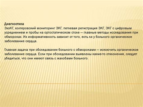 Диагностика ЭхоКГ - презентация онлайн