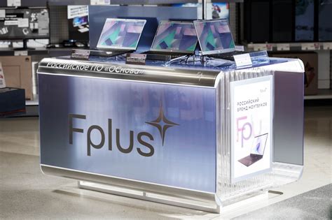 Fplus представила ноутбук с российской операционной системой «ОСнова» и ...