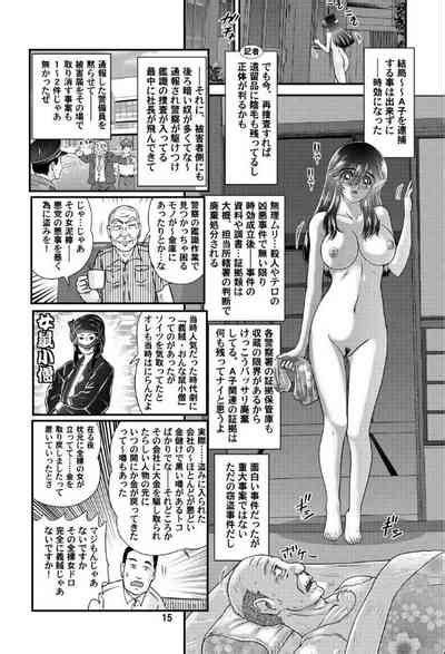 Fairy Saber VOL Nhentai Hentai Doujinshi And Manga