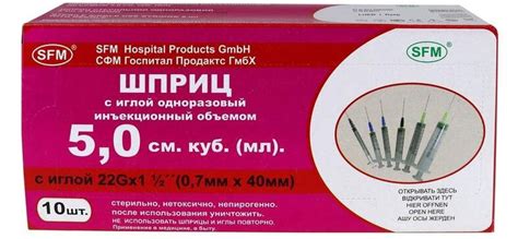 Купить шприц 5 мл SFM с иглой 22G 10 шт от 170 руб. в городе Москва и ...