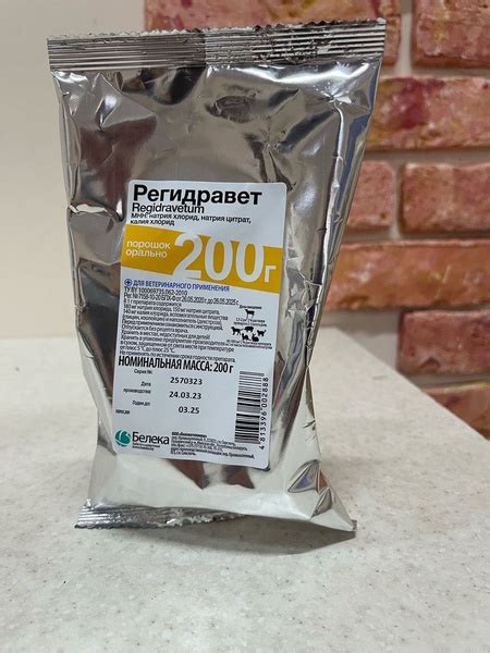 Регидравет порошок для животных 100 грамм - купить с доставкой по ...