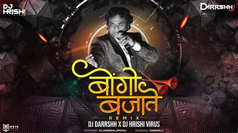 Bongo Bajate Remix Dj Darrshh And Dj Hrishi Virus Yash Vfx Youtube