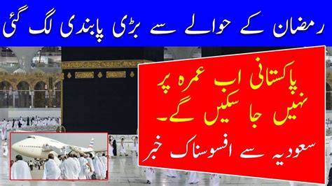 Big Update About Ramadan Calendar Ramadan Umrah Latest News