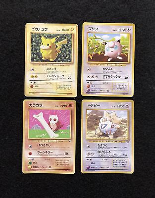 Pikachu And Jigglypuff Corocoro Ivy Promo Non Glossy Pokemon Card